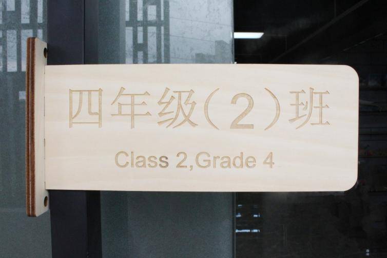 LaserMaker classroom sign extension project