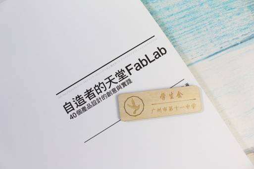 Laser-cut badge design inspiration example 4