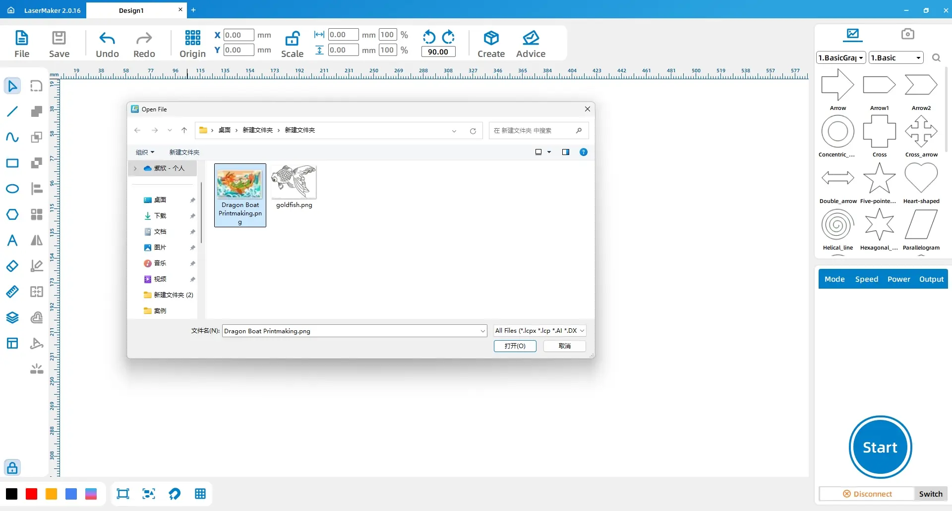 Opening the dragon boat image in LaserMaker