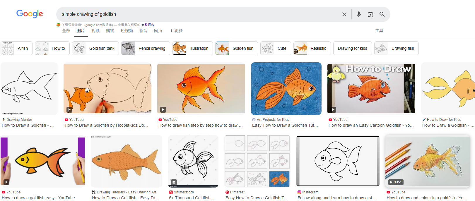 simple drawing of goldfish